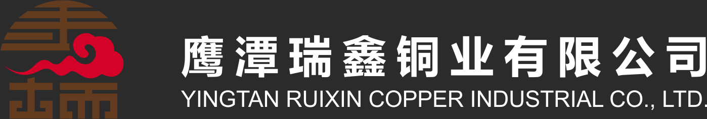 瑞鑫銅業logo